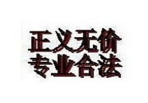 重庆要债：﻿清偿遗产债务应遵循哪些原···
