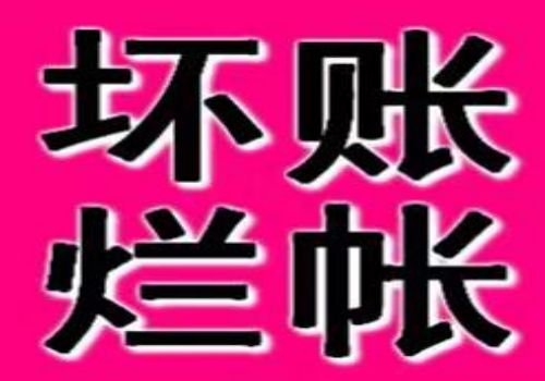 重庆追债公司：﻿工程拖欠款滞纳金怎么···