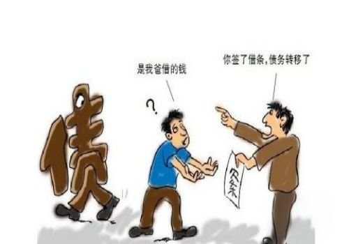 北京要账公司：债务承担分为哪两种类型···