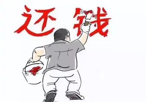 重庆追债公司：﻿集体企业债权债务清偿···